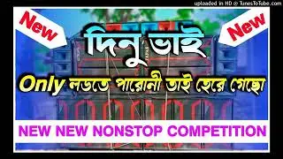 DJ Dinu full competition dj remix new song _ COMPETITION ZONE  YouTube channel  please subscribe