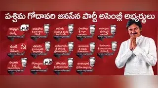 West Godavari Janasena Candidates List for 2019 Elections