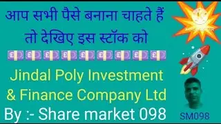 jindal poly investment,jindal poly investment share news,jindal poly investment share price !