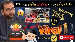 How To Viral On Snack Video IN 2023 | Snack Video Traffic Reward