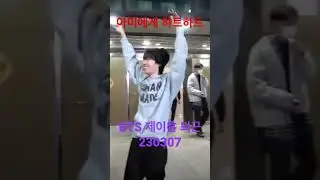 230307 'BTS' Jㅔ이홉, 아미에게 하트하트! - RNX tv