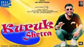 Kurukshetra - Daddy Rapper || AB Brothers Presnt || Nagpuri Rap Song || Official Title Track || 2025