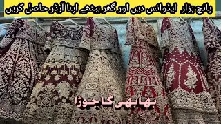 new collection🤩/ Pakistani Best Bridal Lehnge & Maxci/ Best Hamza Saree collection/ 2k25 😜🥰