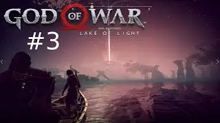 LIGHT OF ALFHEIM, God of War Part #3