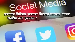 How to Popularize your song through Social Media | Melody Plus