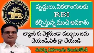 RBI facilities for||Doorstep banking@Antharnetra