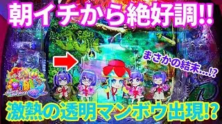ぐぅパチ#577 「朝イチからジンベェタイム突入‼今年初の沖縄６で勝利を掴み取れるか⁉」【スーパー海物語IN沖縄6】