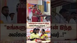 Premalatha Vijayakanth Latest Speech | DMDK | TN Election 2026 | Sun News