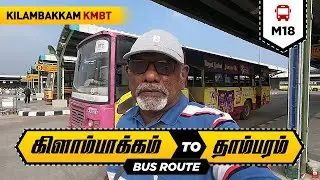 கிளாம்பாக்கம் பஸ் ஸ்டாண்ட் to தாம்பரம் I Kilambakkam KMBT to Tambaram Bus M18 I MTC Chennai Bus Vlog