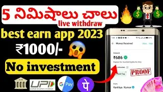 New self eraning app in 2023|💪|without investment||how to Eran money in online 2023