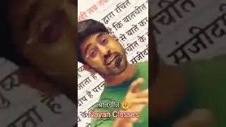 बातचीत, Motivational speech of anu sir..by Nayan classes