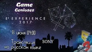 E3 2017 [Sony]