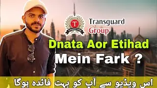 Transguard: Dnata or Etihad Loader Mein Kya Fark Hai?