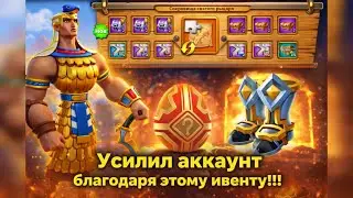 Усилил своих Тутмоса ЛСГ. Яйцо рыцаря на все попытки + Ковка легендарного снаряжения