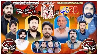 Live Majlis e Aza 28 Rajjab 2026 |Mouza Hassokay Faisalabad   | @HaideriAzadariNetwork