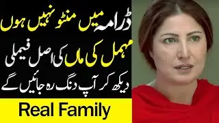 Who is mehmal mother from Main Manto Nahi Hoon Last Episode real life family 