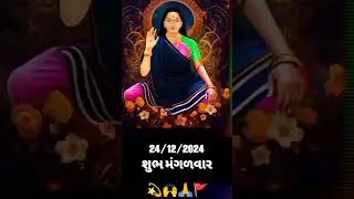 #kuldevi_maa #magalvar#kuldevinewsong #mogalmaastatus #mogalsong #viralvideo