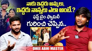 Dhee Abhi Master First Time Said About His Family | Dhee Abhi Master Latest | iDream Exclusive