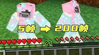 我的世界：開局只有5幀，升級才能提高幀數！ #我的世界 #MC #MC生存 #沙盒游戏 #游戏