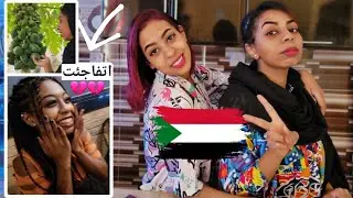رجعت السودان بعد غياب سنين 🇸🇩💔💔 وفاجئتها - الزراعه في البيوت السودانيه