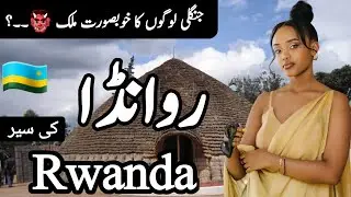 Travel to Rwanda | Amazing History and Documentary about Rwanda | Rwanda Ki Sair