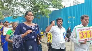 Tamil Nadu Primary Teachers Protest: Demanding 