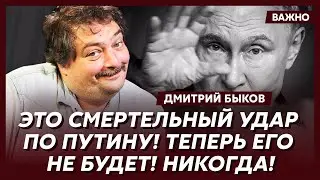 Быков: Мой страшный прогноз сбылся! Вот что будет после 
