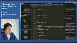 【ゲーム開発／子供の知能を育てるアクションパズル②】試作開発