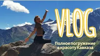 MINI FILM. Мое путешествие на Кавказ! Восхождение на Скалы Пастухова 🏔️💙