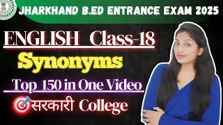 Jharkhand B.Ed Entrance Exam 2025//Eng Class-18 //Synonym #jharkhandbed #jharkhandbed