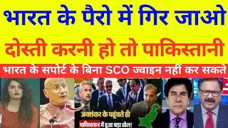 SCO Summit Pakistan Bharat Ke Pairo Me Gir Jao Dosti Kar Hai Pakistan Ko To |Jai Shankar In Pakistan