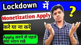 Monetization apply in lockdown,apply for youtube monetization in lockdown,can we apply in lockdown🔥