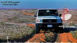 رفيحي / جهز لنا الجيب ياسلطان // كلمات الشاعر // محمد سالم التلفيه البلوي