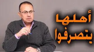ابني لازم يتجوز .. اللي حصل لخطيبته ابني ملوش ذنب فيه
