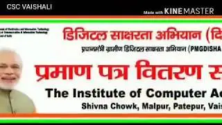 pmgdisha original video