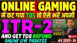 ITR -2 Filing For Gaming TDS Refund AY 2025-26  || Online Gaming TDS Refund || Dream 11, Rummy