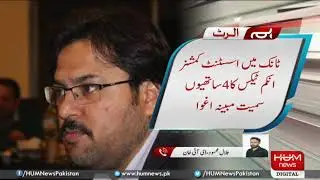 Assistant commissioner among four kidnapped in Tank