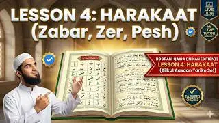 Noorani Qaida Lesson 4 | Lesson 04 Noorani Qaida |  Indian Edition | Learn Arabic | alif baa taa saa