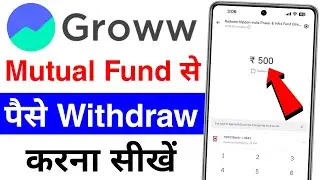 groww mutual fund withdrawal | how to withdraw money from mutual funds in groww app