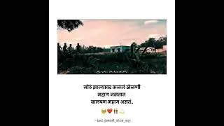 new marathi sad whatsapp status 😔💔 | marathi sad status video 😔✨ | #marathi    #status #childhood