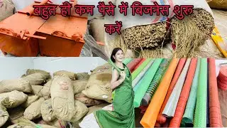 Start a Broom Making Business with Low Investment | Profitable Small Business Idea 2025 💰