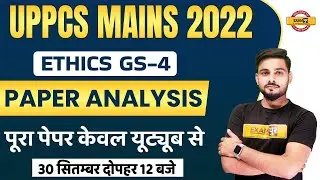 UPPCS MAINS 2022 | ETHICS GS-4 | PAPER ANALYSIS | पूरा पेपर केवल यूट्यूब से | BY AJAD SIR