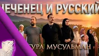 Люди высокой культуры