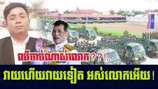 The best talking speech Cambodia hot news USA news | Khmer News