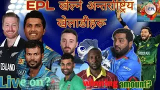 |Foreign players in EPL Nepal||International cricketers in EPL Nepal||EPL Nepal|