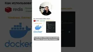 Как запустить Redis
