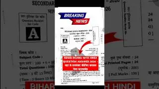 17 February hindi viral question paper 2026 | Bihar Board 10th Hindi Question Answer 2026 | #bseb