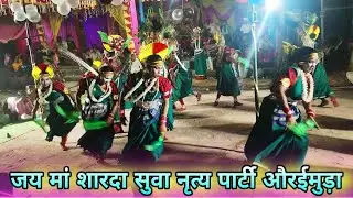Jay Maa Sharda Suva Nritya Party Auraimuda | Mahloi Main Suva Nach Prastuti | Dusra Sthan 
