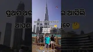 Day_01 In Dubai(UAE) country 🇦🇪#odia #dubailife #vlog #bemp_toka_01 #travel #information #UAE