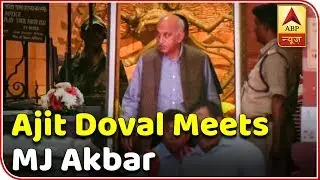 Ajit Doval Meets MJ Akbar At Latter's Residence | ABP News